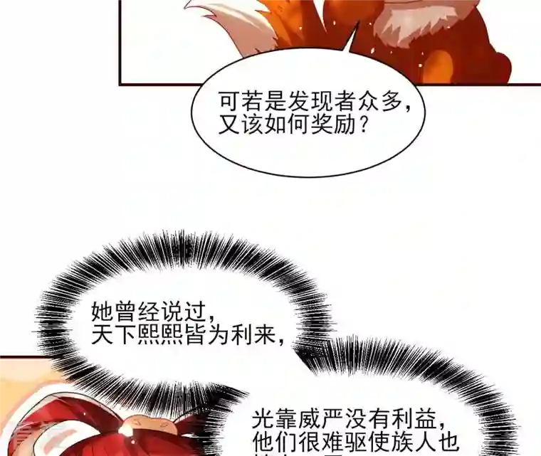 虚凰问天第90话 囚禁