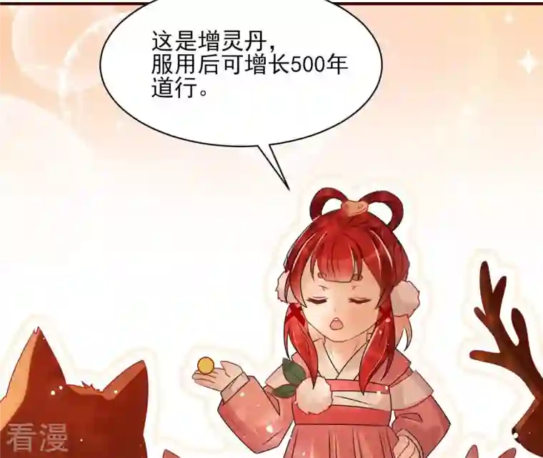 虚凰问天第90话 囚禁