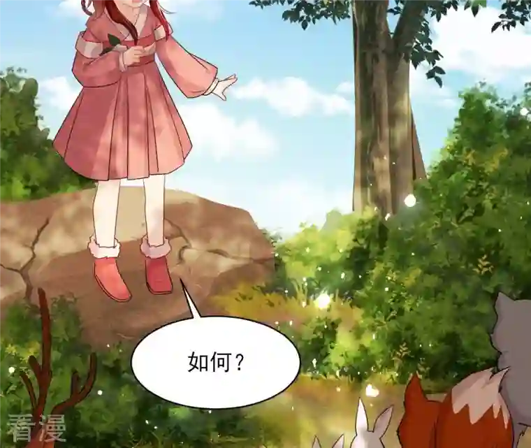 虚凰问天第90话 囚禁