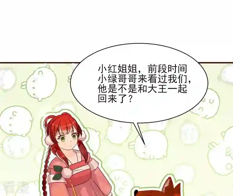 虚凰问天第90话 囚禁
