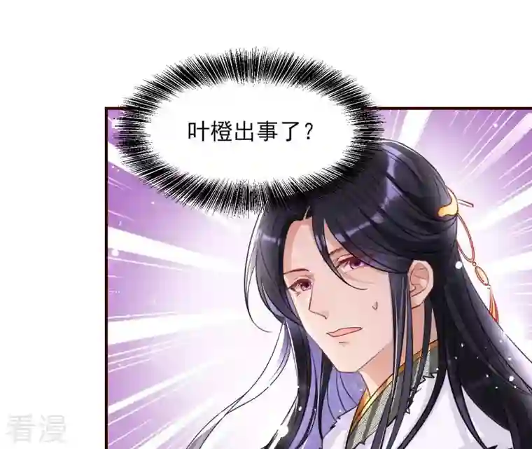 虚凰问天第90话 囚禁