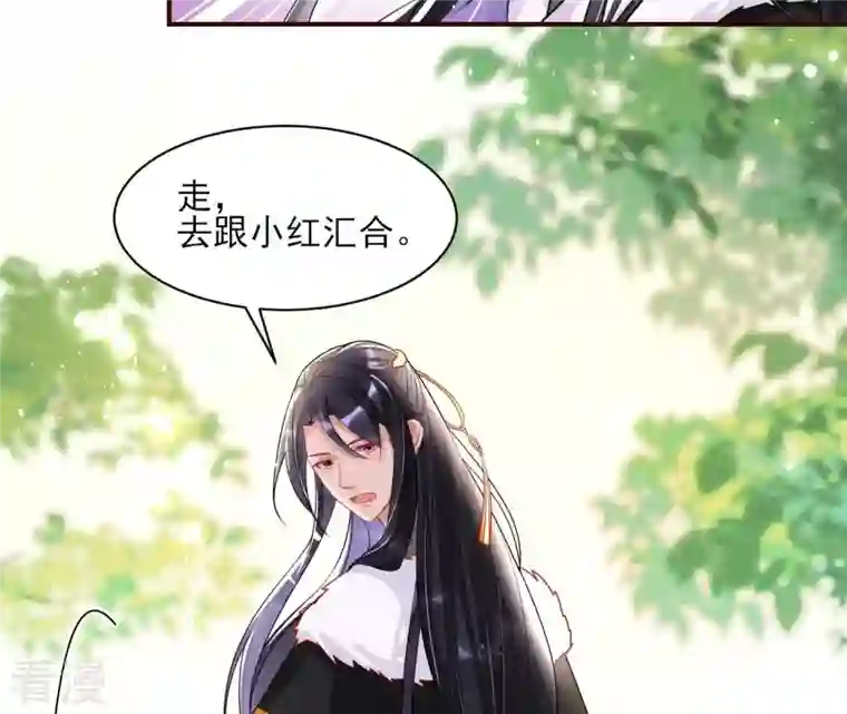 虚凰问天第90话 囚禁