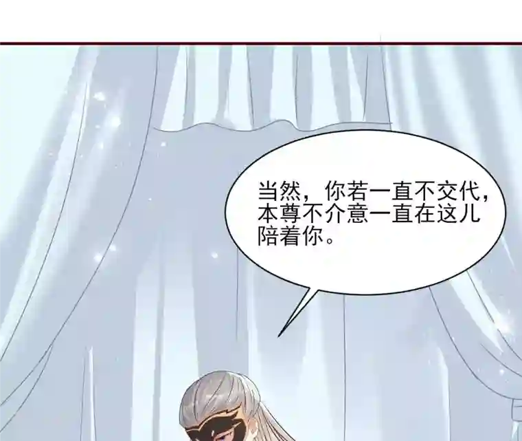 虚凰问天第90话 囚禁