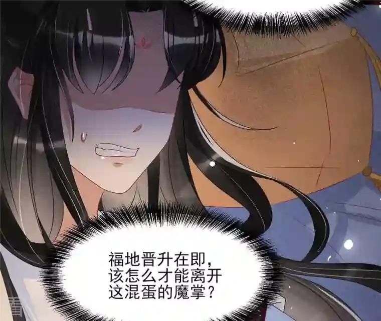 虚凰问天第90话 囚禁