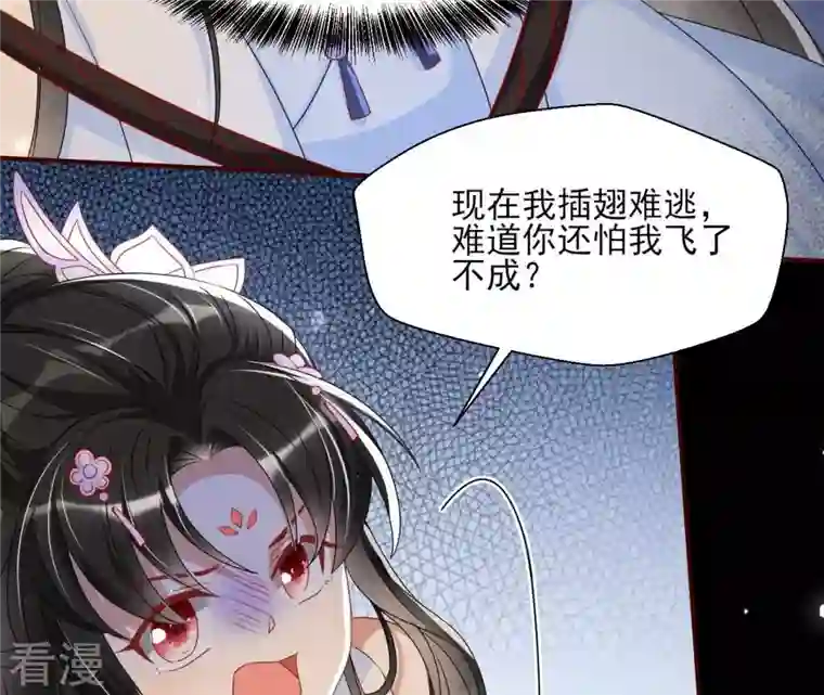 虚凰问天第90话 囚禁