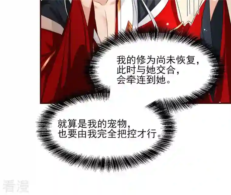 虚凰问天第90话 囚禁