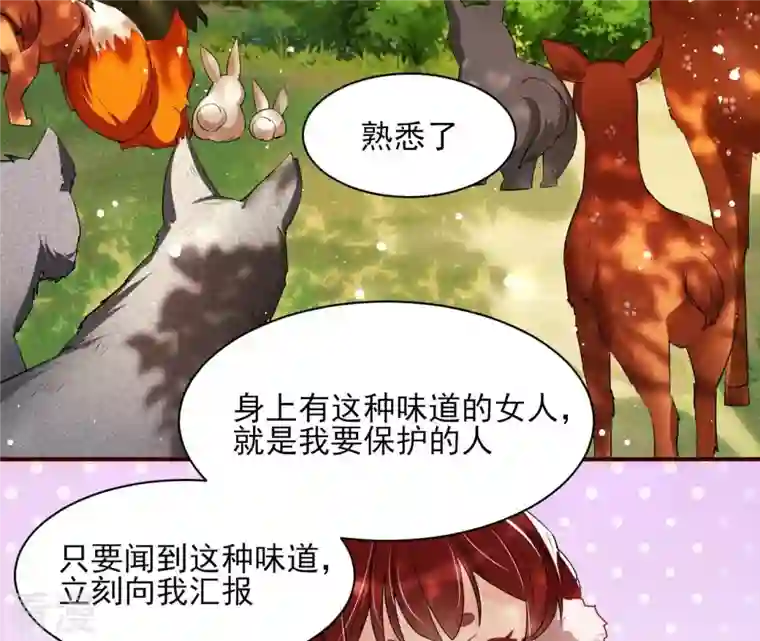 虚凰问天第90话 囚禁