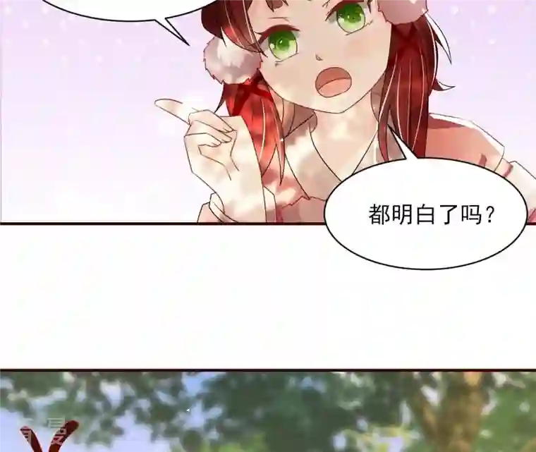 虚凰问天第90话 囚禁