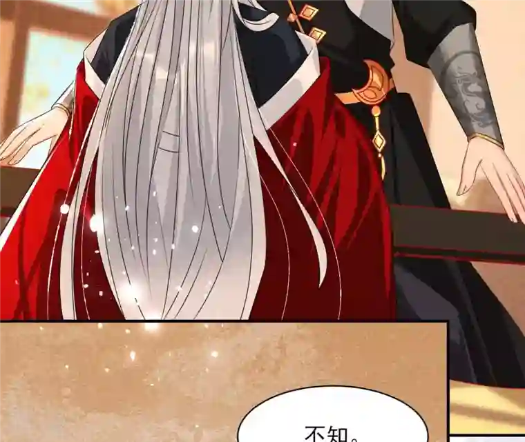 虚凰问天第92话 本尊不喜欢蠢女人