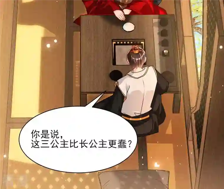 虚凰问天第92话 本尊不喜欢蠢女人