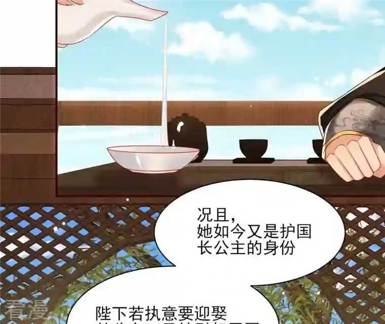 虚凰问天第92话 本尊不喜欢蠢女人