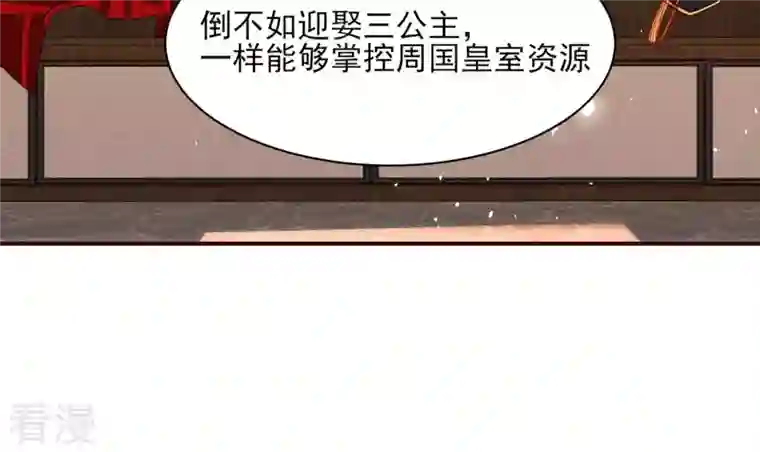 虚凰问天第92话 本尊不喜欢蠢女人