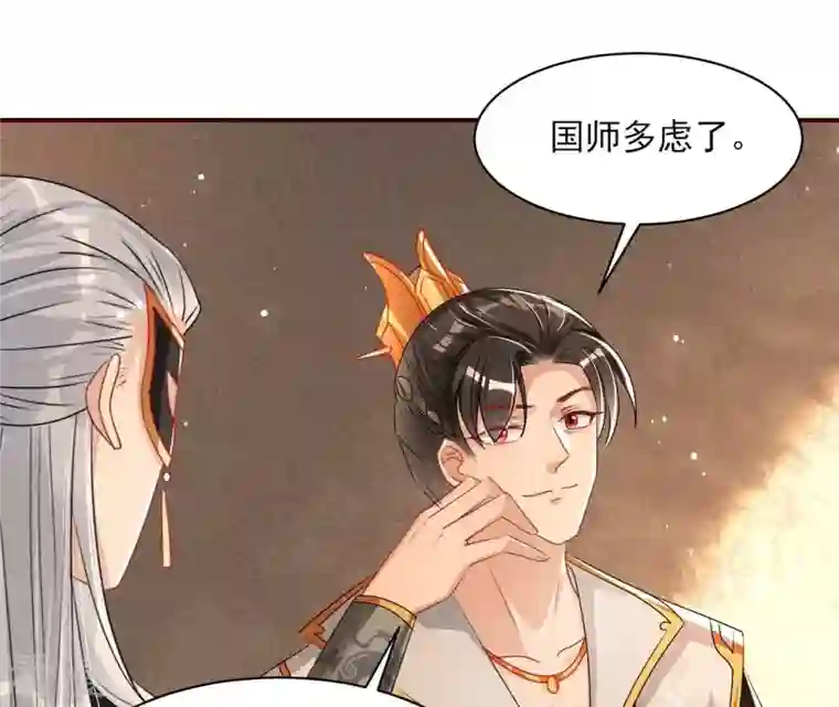 虚凰问天第92话 本尊不喜欢蠢女人