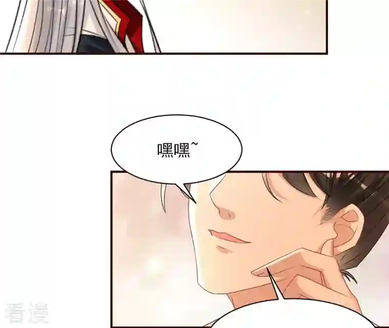 虚凰问天第92话 本尊不喜欢蠢女人