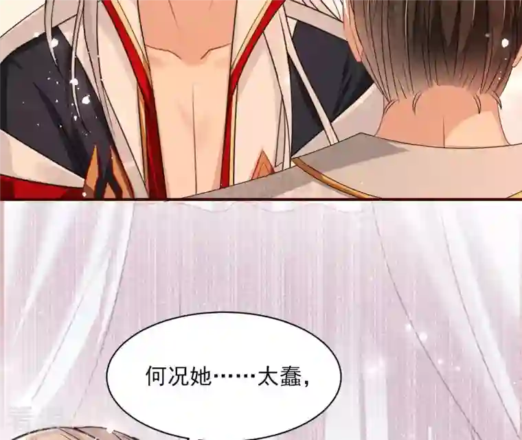 虚凰问天第92话 本尊不喜欢蠢女人