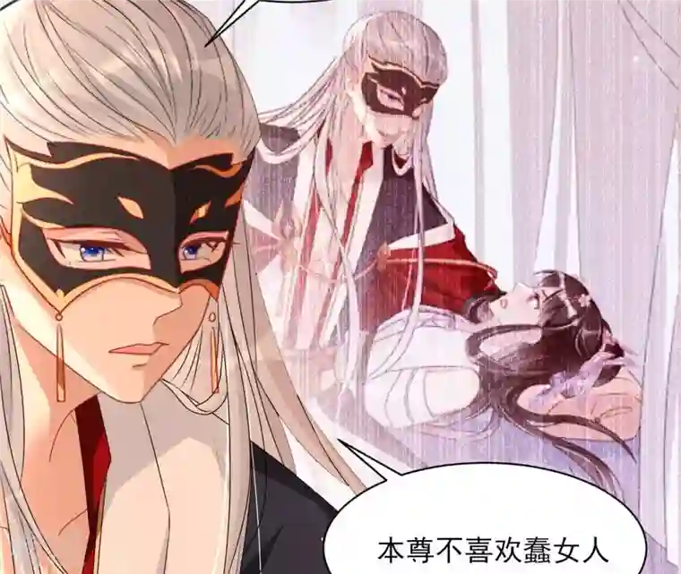 虚凰问天第92话 本尊不喜欢蠢女人