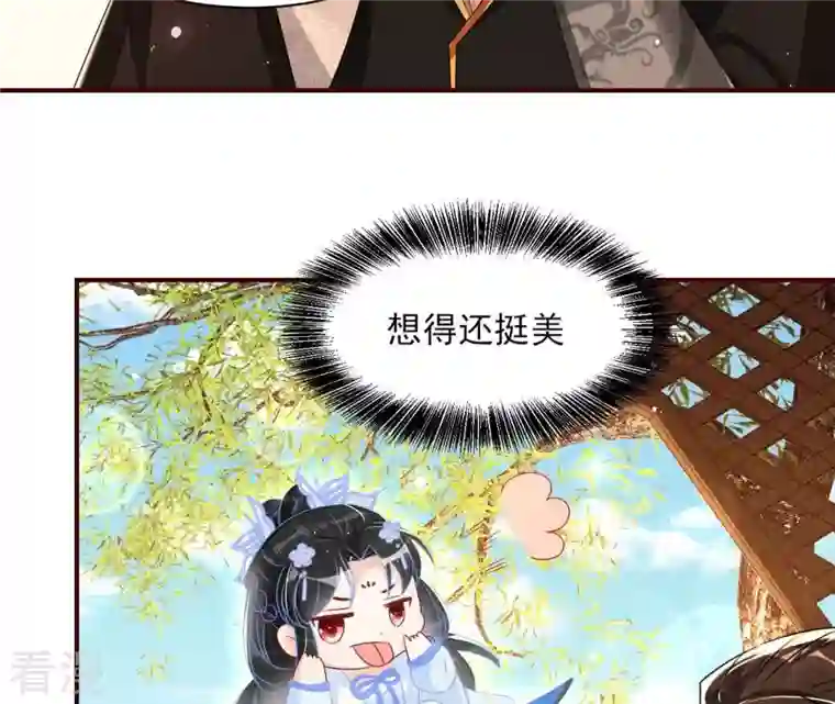 虚凰问天第92话 本尊不喜欢蠢女人