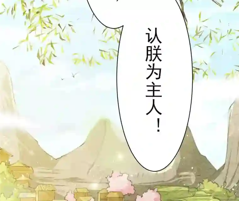 虚凰问天第92话 本尊不喜欢蠢女人