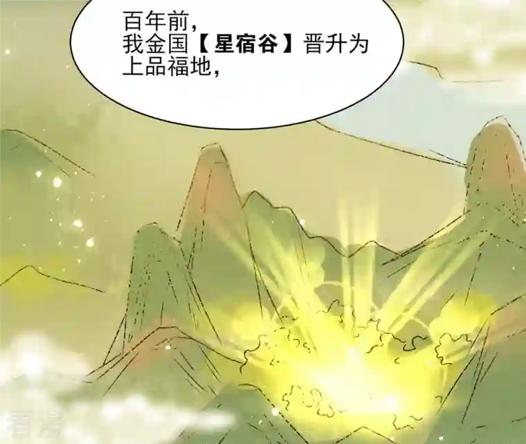 虚凰问天第93话 条件