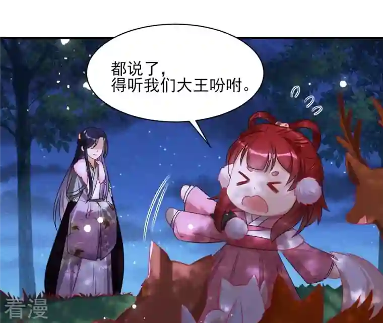 虚凰问天第100话 你和其他人类不一样