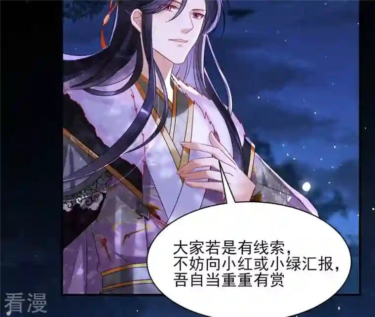 虚凰问天第100话 你和其他人类不一样