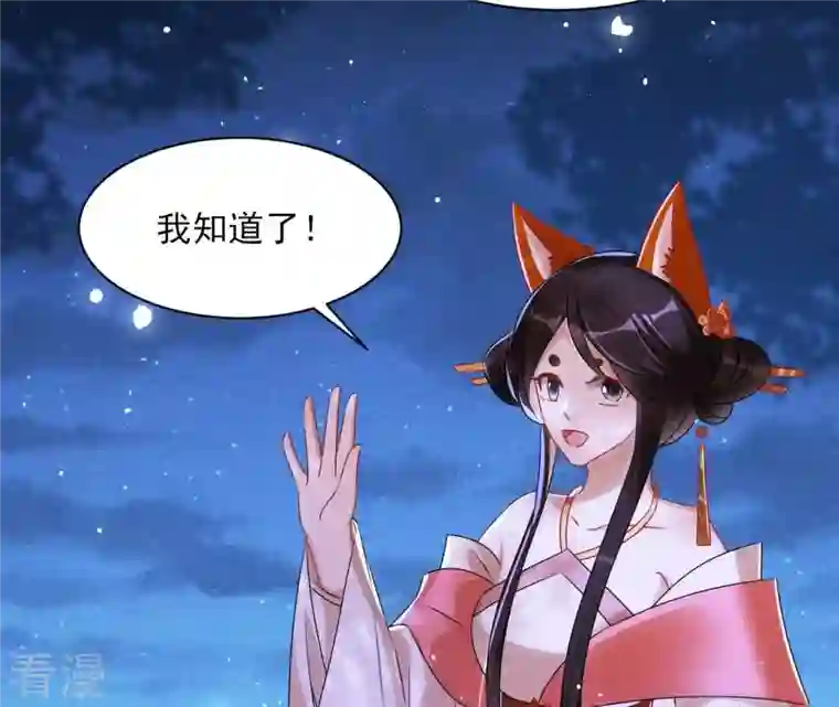 虚凰问天第100话 你和其他人类不一样