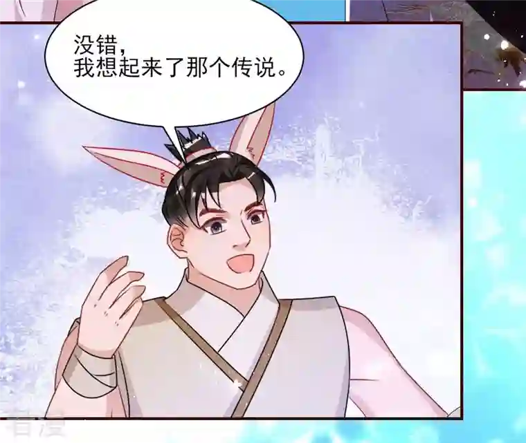 虚凰问天第100话 你和其他人类不一样