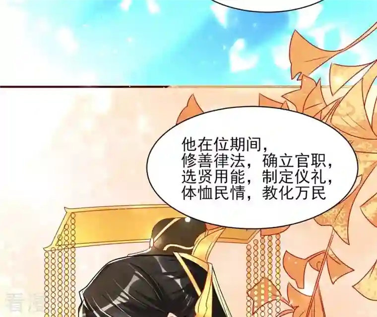 虚凰问天第100话 你和其他人类不一样