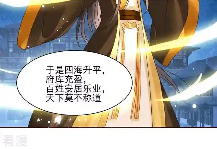 虚凰问天第100话 你和其他人类不一样