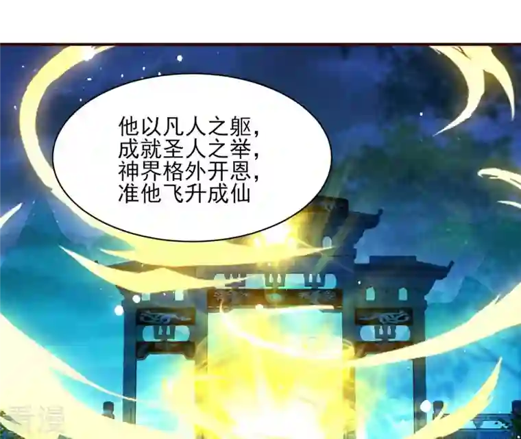 虚凰问天第100话 你和其他人类不一样