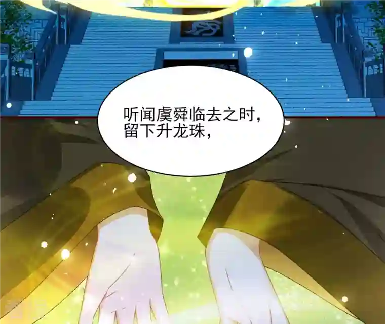 虚凰问天第100话 你和其他人类不一样