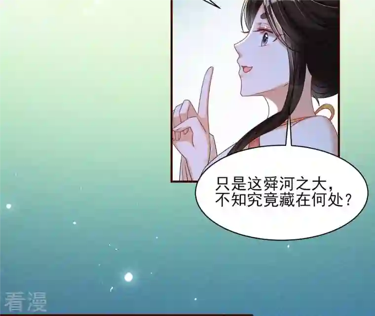 虚凰问天第100话 你和其他人类不一样