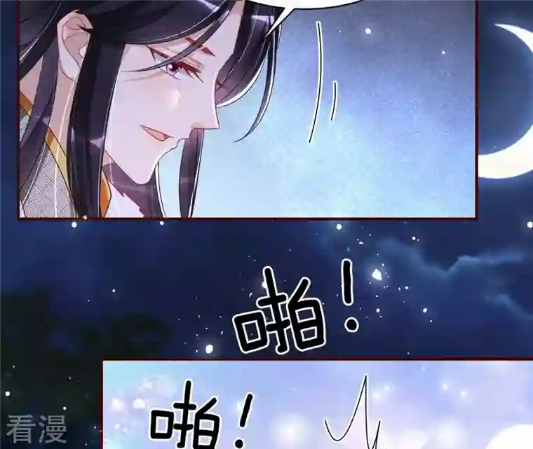 虚凰问天第100话 你和其他人类不一样