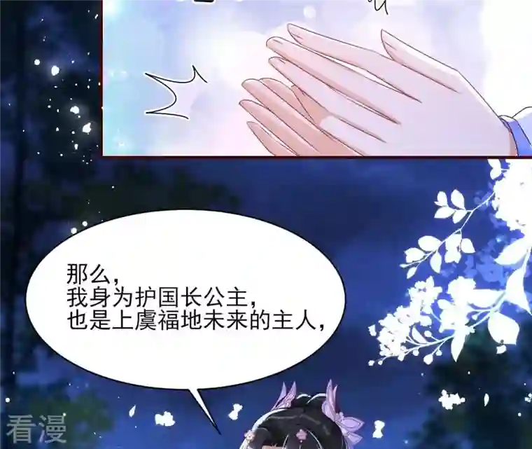 虚凰问天第100话 你和其他人类不一样