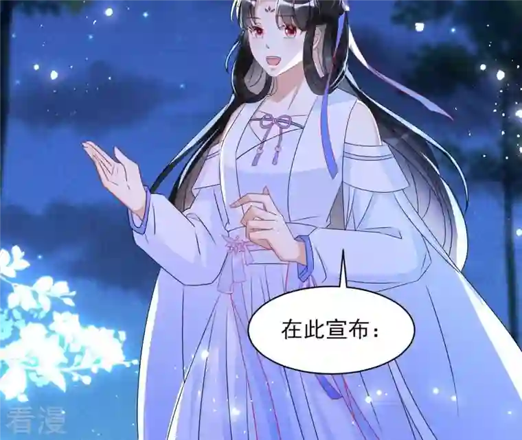 虚凰问天第100话 你和其他人类不一样
