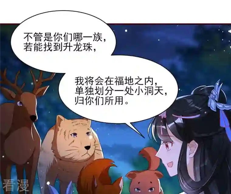 虚凰问天第100话 你和其他人类不一样