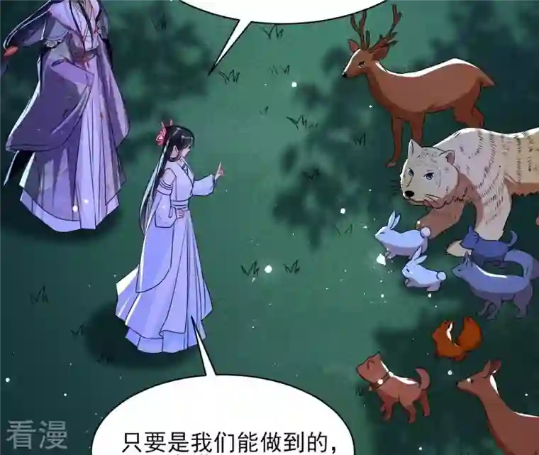 虚凰问天第100话 你和其他人类不一样