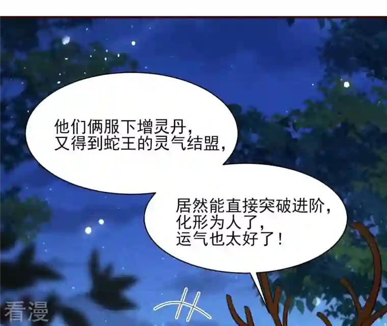 虚凰问天第100话 你和其他人类不一样