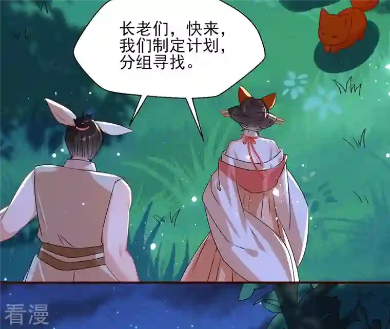 虚凰问天第100话 你和其他人类不一样