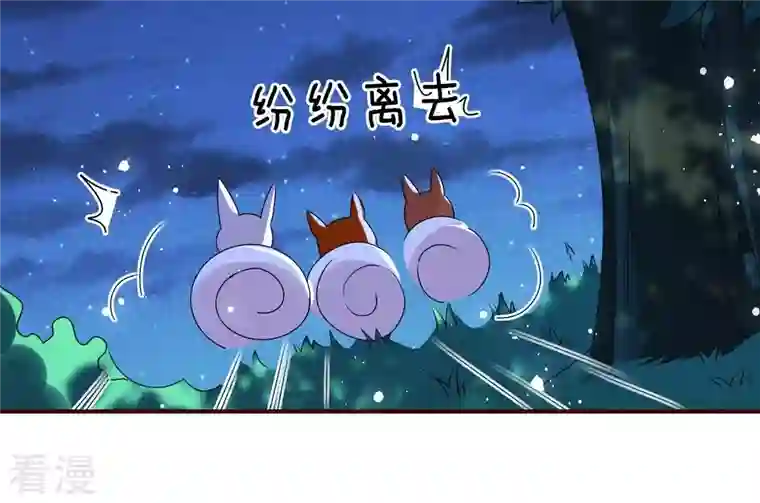 虚凰问天第100话 你和其他人类不一样