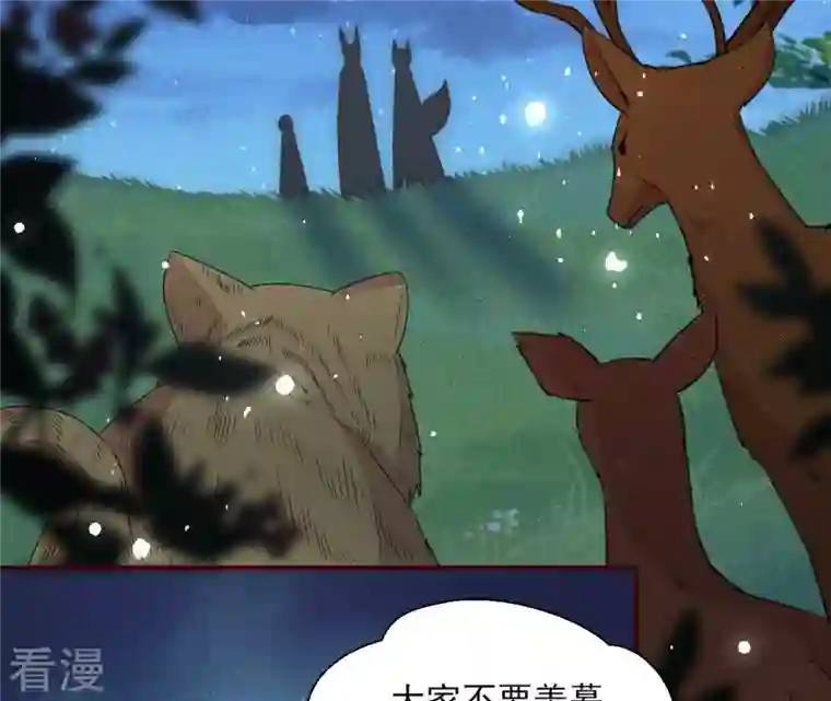 虚凰问天第100话 你和其他人类不一样