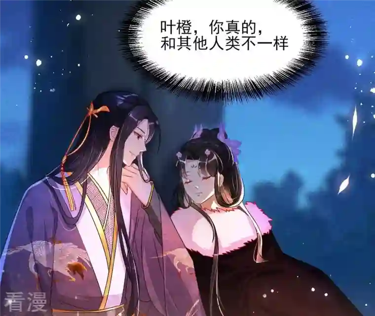 虚凰问天第100话 你和其他人类不一样