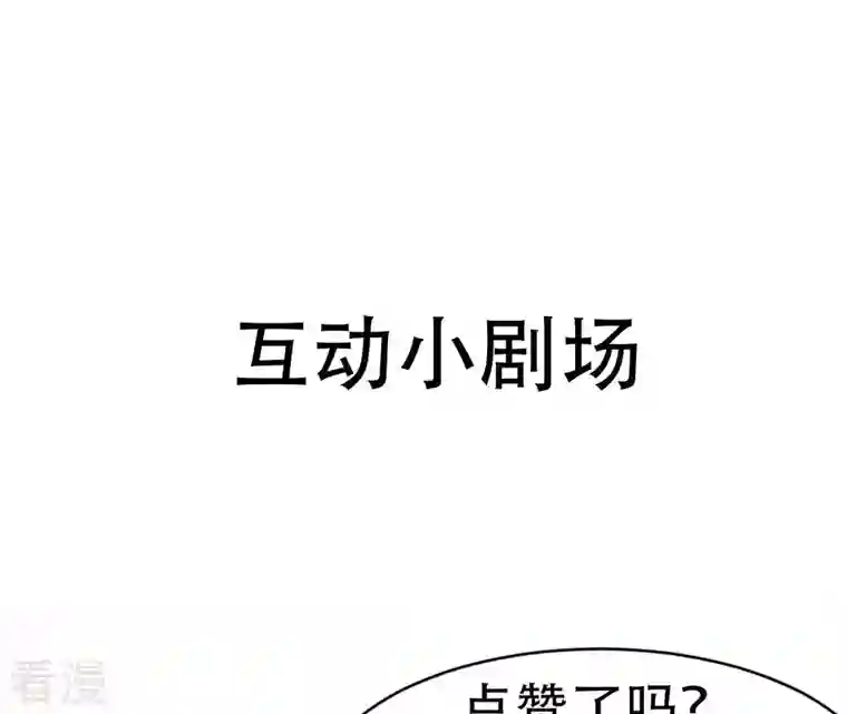 虚凰问天第100话 你和其他人类不一样
