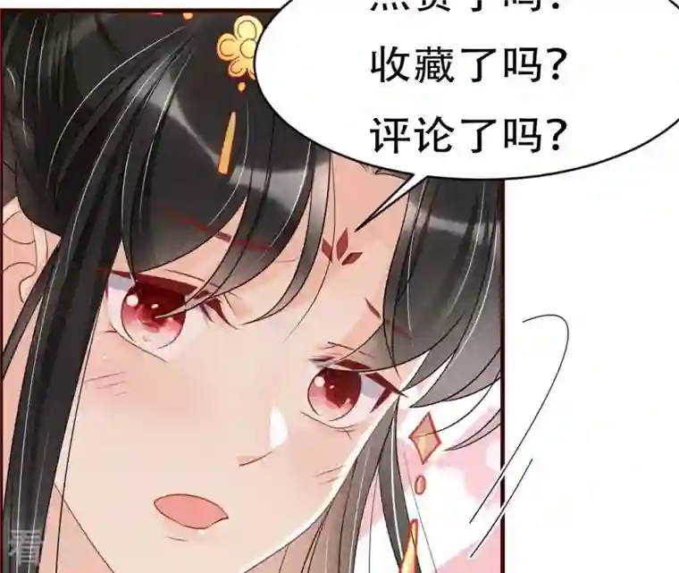虚凰问天第100话 你和其他人类不一样