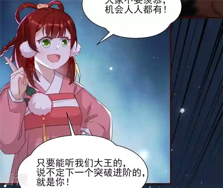 虚凰问天第100话 你和其他人类不一样