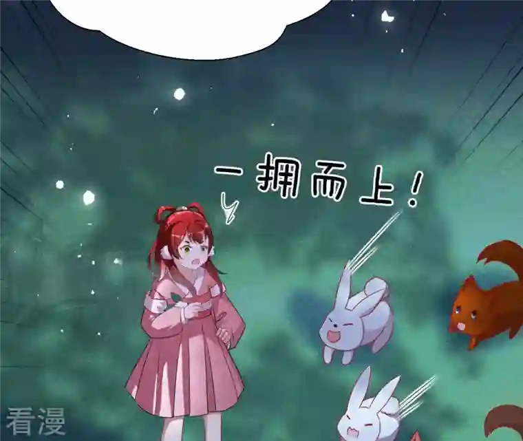 虚凰问天第100话 你和其他人类不一样