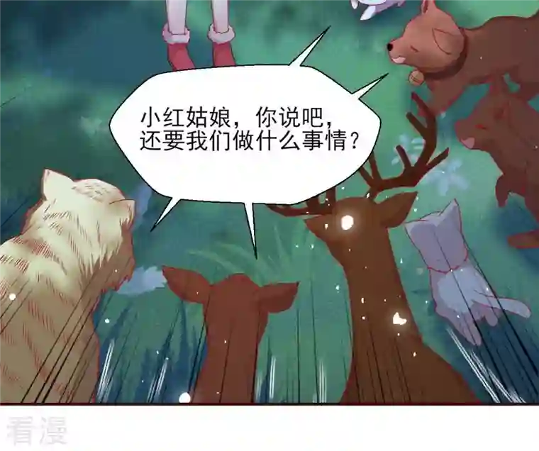 虚凰问天第100话 你和其他人类不一样
