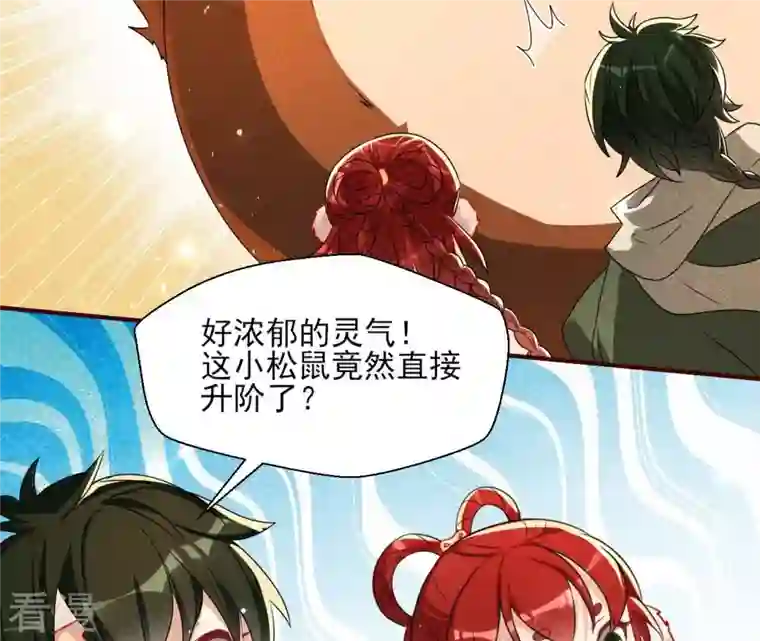 虚凰问天第101话 醋意