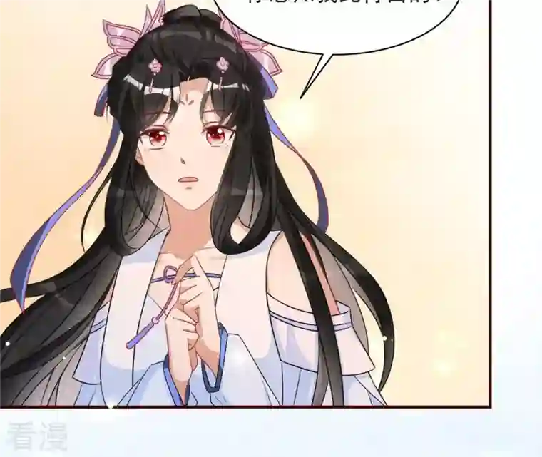 虚凰问天第101话 醋意