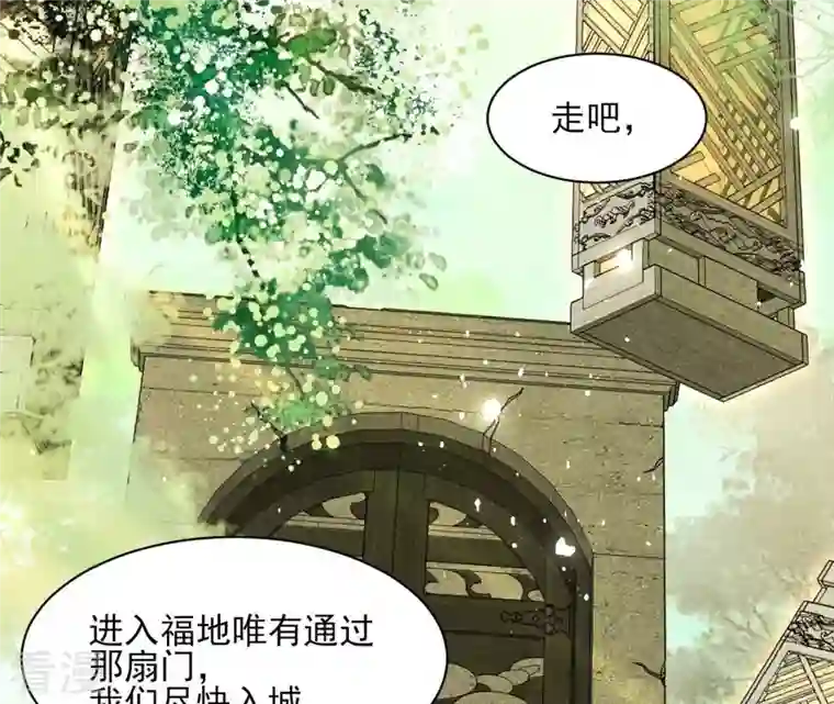 虚凰问天第101话 醋意